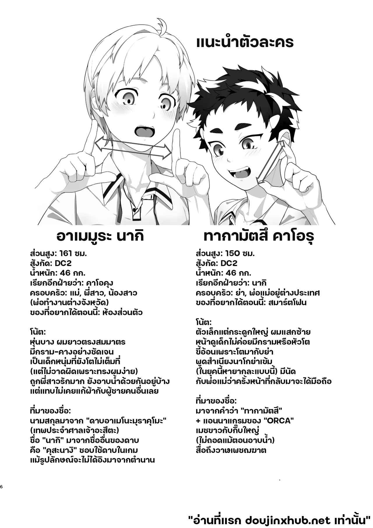 รักลื่นๆใต้ฟองสบู่